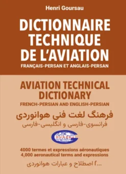DICTIONNAIRE TECHNIQUE DE L’AVIATION Français-Persan et Anglais-Persan