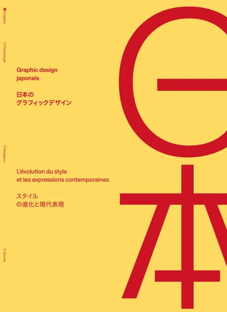Graphic design japonais - L'évolution du style et les expressions contemporaines