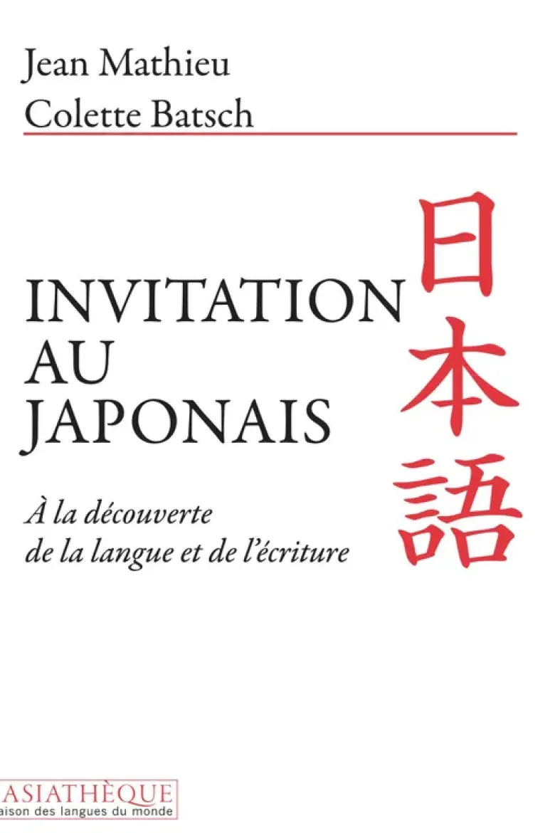 Japanese, an Invitation