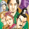 Kingdom - Tome 70