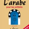 L'arabe pour les enfants - découvrir la langue en s'amusant !