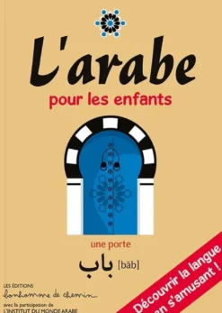 L'arabe pour les enfants - découvrir la langue en s'amusant !