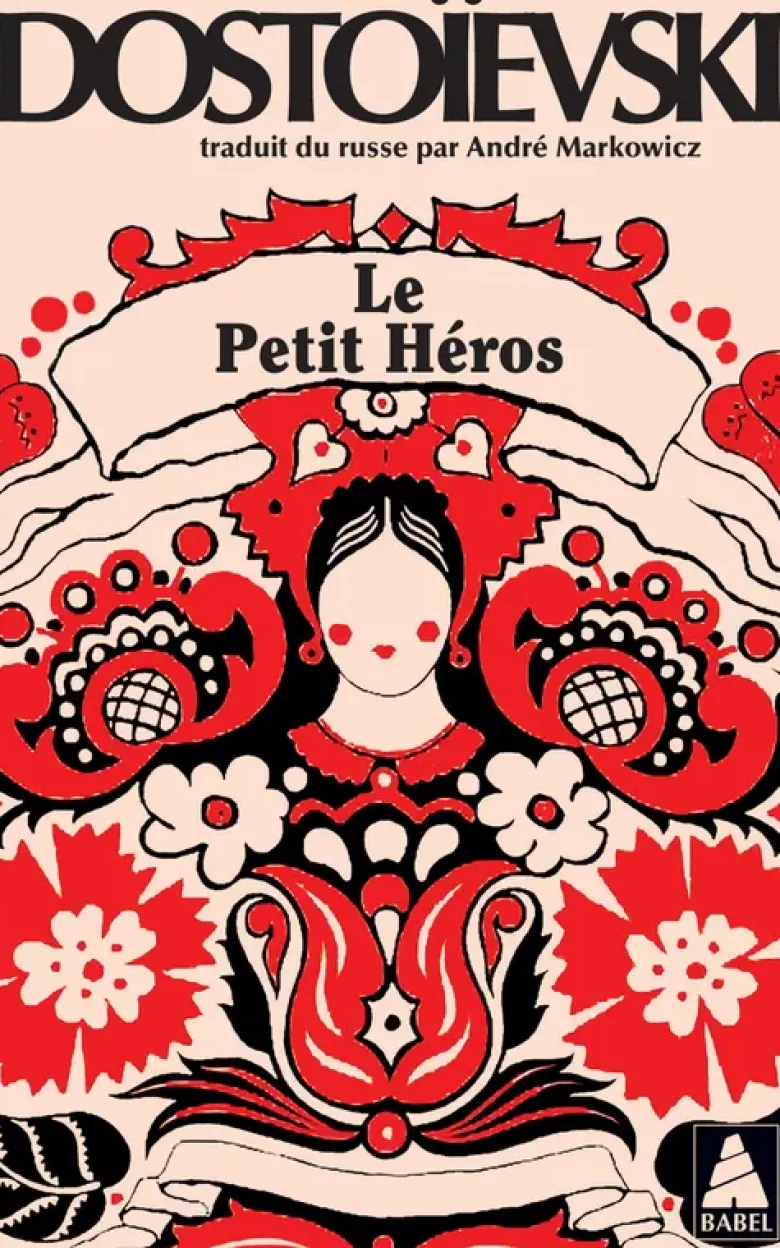 Le Petit Héros