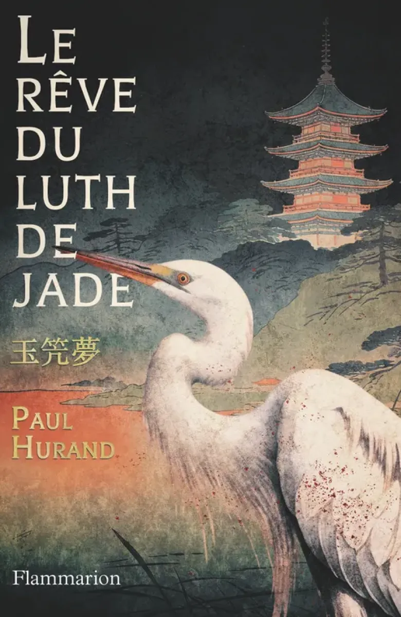 Le rêve du luth de jade