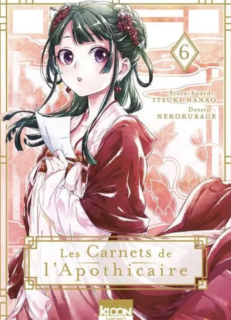 Les carnets de l'apothicaire