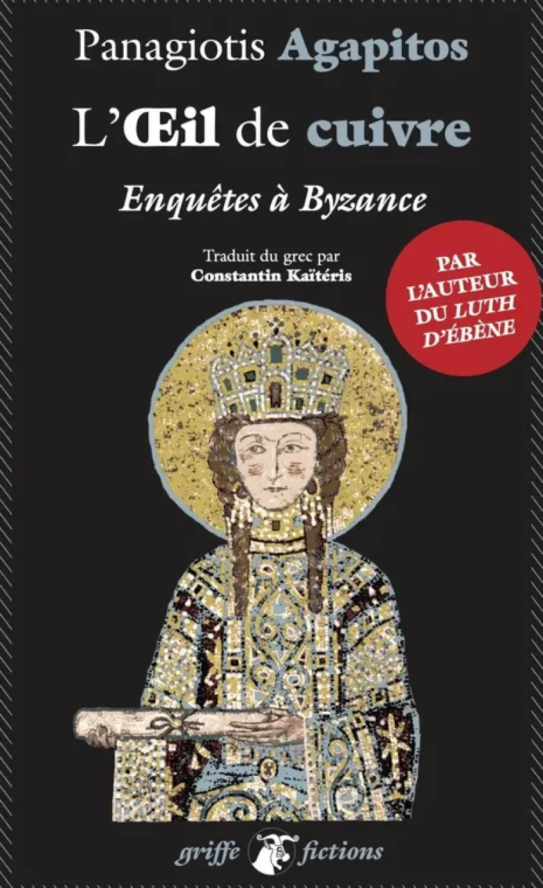 L'œil de cuivre